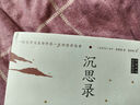 沉思錄 文學(xué)大師、翻譯巨匠梁實(shí)秋經(jīng)典譯本。中英雙語(yǔ)精裝典藏版！ 曬單實(shí)拍圖