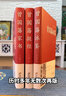 【白巖松推薦】正版精裝全集3冊(cè) 曾國(guó)藩家書冰鑒挺經(jīng)謀略智謀經(jīng)典 白話文歷史人物傳記曾國(guó)藩傳日記曾國(guó)潘大傳家訓(xùn)曾文正公全集 曾國(guó)藩全集正版書籍 曬單實(shí)拍圖