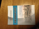 市政設(shè)施維修與養(yǎng)護(hù) 黃河水利出版社 陳鑫 段鵬 著 陳鑫,段鵬 編 書籍 曬單實(shí)拍圖
