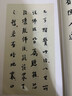 弘一法師手書(shū)出世入世箴言集 曬單實(shí)拍圖