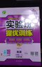 2025秋實驗班提優(yōu)訓(xùn)練七年級英語上冊天津?qū)Ｓ猛庋邪鎃Y版 天津初一實驗班七年級上冊英語同步練習(xí)冊學(xué)霸必刷題 曬單實拍圖