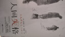 人間失格 太宰治著原版完整版日本當(dāng)代經(jīng)典小說(shuō)外國(guó)名著微閱讀版 曬單實(shí)拍圖