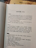 管子全譯（全兩冊(cè)）中國歷代名著全譯叢書 曬單實(shí)拍圖