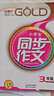 鐘書(shū)金牌小學(xué)生同步作文二年級三年級四年級五年級六年級上下冊上海專(zhuān)用同步作文書(shū)部編版寫(xiě)作練習冊課堂作文寫(xiě)作輔導書(shū)滬教版 【2本】同步作文 三年級上+下冊 曬單實(shí)拍圖