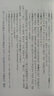 史記會注考證（修訂本）（全八冊） 曬單實拍圖