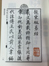 武英殿仿相臺(tái)岳氏本五經(jīng)·周易 曬單實(shí)拍圖