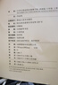 筆墨先鋒 衡水體 小學(xué)生英語(yǔ)同步描摹字帖 三年級起點(diǎn) 譯林版 六年級上冊 曬單實(shí)拍圖