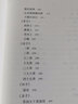 先秦文選 人民文學(xué)出版社 郭丹等 著(zhù) 書(shū)籍 曬單實(shí)拍圖