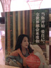 【正版包郵】當你開(kāi)始愛(ài)自己 全世界都會(huì )來(lái)愛(ài)你 珍藏版 周梵 著(zhù) 寫(xiě)給自我懷疑 自我否定 始終無(wú)法與自己和解的你 壹心理 喜馬拉雅特約常駐導師 百萬(wàn)級女性成長(cháng)課自愛(ài) 圖書(shū) 曬單實(shí)拍圖