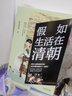 假如生活在清朝/歷史穿越系列 曬單實(shí)拍圖