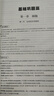 【官方包郵】陳閱增普通生物學(xué)+同步輔導(dǎo)習(xí)題集 第五版 生物競賽聯(lián)賽大學(xué)教材考研輔導(dǎo)用書 高等教育出版社 普通生物學(xué)奧賽講義與同步練習(xí) 曬單實(shí)拍圖