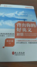 賴世雄優(yōu)能英語 背出你的好英文（新版 附光盤） 曬單實(shí)拍圖