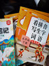 2025新版1-6年級小學(xué)語文課堂筆記一二三四五六年級下冊上冊人教版同步課本講解教材全解輔導(dǎo)資料書課前預(yù)習(xí)課后復(fù)習(xí)123456年級下解讀黃岡學(xué)霸筆記隨堂筆記啟明星漢知簡 【五上5本】課堂筆記+作文+閱 曬單實(shí)拍圖