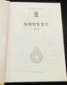 陶淵明集箋注 精裝中華國學文庫中華書局自營正版簡體橫排標點版 曬單實拍圖