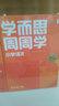 學(xué)而思周周學(xué)小學(xué)語(yǔ)文四年級下冊全國通用版 包含20冊主書(shū)+答案解析冊+1800分鐘視頻解析 每學(xué)期一盒校內提高 清北教師領(lǐng)銜階段總結高頻互動(dòng) 全真還原課堂 4年級 曬單實(shí)拍圖