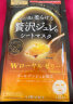 佑天兰（Utena）日本进口  补水紧致贴片式果冻面膜 双效蜂王乳4盒12片组合装 实拍图