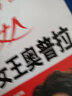 非常女人：脫口秀女王奧普拉 曬單實(shí)拍圖