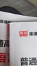 【2026新版上市 現(xiàn)貨速發(fā)】庫課安徽專升本大學(xué)語文英語高等數(shù)學(xué)管理學(xué)馬工程王光健周三多教材歷年真題模擬試卷必刷2000題庫克安徽省專升本考試復(fù)習(xí)資料公共課專業(yè)課英語詞匯c語言計算機(jī)電路機(jī)械設(shè)計 c語 曬單實(shí)拍圖