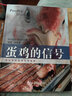 彩色圖解科學(xué)養(yǎng)鵝技術(shù)+鵝類癥鑒別診斷及防治+鵝飼料配方手冊 養(yǎng)鵝技術(shù)書籍家禽 曬單實(shí)拍圖