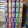 斗羅大陸2絕世唐門01（新版） 曬單實(shí)拍圖