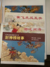 封神榜故事連環(huán)畫(huà) 套裝3冊(cè) 哪吒鬧海 黃飛虎闖五關(guān) 絕龍嶺 曬單實(shí)拍圖