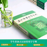 【現貨當天發(fā)】現代漢語(yǔ)詞典初高中小學(xué)生漢語(yǔ)詞典第七7版古漢語(yǔ)常用字字典第六6版古代漢語(yǔ)字典第三3版商務(wù)印書(shū)館牛津高階英漢雙解詞典初高生語(yǔ)文英語(yǔ)字詞典工具書(shū)新華字典第十二12版小學(xué)生速查字典 古代漢語(yǔ)文 曬單實(shí)拍圖
