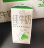 伊利純牛奶24盒  牛奶整箱純牛奶環(huán)保裝早餐伴侶中秋禮盒 200ml*24盒/箱 曬單實(shí)拍圖