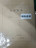 西瑪（SIMAA）用友西瑪賬簿封面A4 298*212總分類賬明細賬銀行現(xiàn)金日記賬財務(wù)會計報表封面賬本皮 50套A4報表豎版封面+封底-120g加厚 送包角 曬單實拍圖