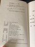 唐詩三百首匯評（修訂本） 曬單實拍圖