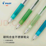 百樂(lè )（PILOT）HFGP-20N 搖搖自動(dòng)鉛筆0.5mm學(xué)生專(zhuān)用可擦彩鉛筆兒童文具素描筆活動(dòng)鉛筆帶橡皮頭 搖搖筆 橙色 曬單實(shí)拍圖