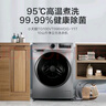 小天鵝滾筒洗衣機(jī)全自動(dòng)變頻 10公斤大容量家用羽絨服洗可洗內(nèi)衣深層除菌除螨 家用變頻 爆款洗脫一體機(jī) 曬單實(shí)拍圖
