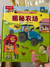 樂(lè )樂(lè )趣兒童科普揭秘系列低幼版 0-3-6歲兒童科普翻翻書(shū)幼兒百科全書(shū)揭秘系列科普啟蒙繪本童書(shū) 官方正版 揭秘農場(chǎng) 曬單實(shí)拍圖
