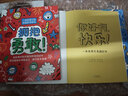心理學(xué)博士的情緒疏導(dǎo)游戲書（全套共4冊）你好啊快樂+擁抱勇敢+尋找堅強+再見吧憂慮 兒童心理治愈繪本 曬單實拍圖