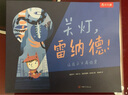 樂樂趣繪本：關(guān)燈，雷納德 平裝版 3-6歲兒童睡前故事書 解決孩子怕黑的難題克服恐懼 曬單實(shí)拍圖
