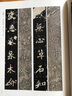 禮器碑刻拓對勘張猛龍碑毛筆字帖軟筆書(shū)法學(xué)生成人臨摹臨帖練習教材古帖簡(jiǎn)體旁注原碑拓本對照楷書(shū)隸書(shū) 套裝2本 曬單實(shí)拍圖