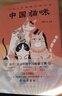 中國(guó)貓咪   精美雙封  四色刷邊    貓咪百科全書(shū) 曬單實(shí)拍圖