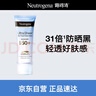露得清輕透防曬霜SPF50+男女高防曬乳液防水防汗戶(hù)外30ml 曬單實(shí)拍圖