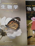 【新華正版現(xiàn)貨】初中七年級上冊生物學五四制課本山東科技出版社中學生7上54制教科書教材 無規(guī)格 曬單實拍圖