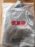 恒源祥秋冬款男士羊毛背心青中年男V領(lǐng)針織衫馬甲套頭坎肩無(wú)袖毛線(xiàn)衫 曬單實(shí)拍圖