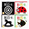 0-1-2歲初生兒視覺激發(fā)卡新生兒黑白卡片彩色卡嬰兒早教閃卡智力開發(fā)益智圖書小手撕不爛追視卡片0歲1歲小寶寶視覺發(fā)育色彩感知彩色圖卡 曬單實(shí)拍圖