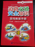 道路交通安全知識宣傳教育手冊--安全生產(chǎn)“謹”上添花圖文知識系列手冊 安全生產(chǎn)月推薦用書(shū) 曬單實(shí)拍圖