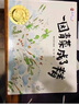 【官方直營(yíng)】熊亮中國(guó)繪本 第二輯 一園青菜成了精  中國(guó)原創(chuàng)繪本經(jīng)典 原汁原味的中國(guó)故事 圖畫(huà)故事 兒童故事 果麥圖書(shū)  閱讀狂歡節(jié) 曬單實(shí)拍圖
