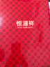 恒源祥中老年保暖內衣男印花保暖套裝女加厚加絨中領(lǐng)大碼秋衣秋褲套裝 男款深灰-3 3XL (185) 曬單實(shí)拍圖