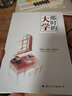 那時(shí)的大學(xué) 大學(xué)與大師馮友蘭胡適季羨林梁實(shí)秋汪曾祺朱光潛徐志縻周作人梅貽琦等大師巨匠講述他們的大學(xué)書(shū)籍 曬單實(shí)拍圖
