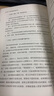 做一個(gè)家長(zhǎng)喜歡的班主任/班主任之友叢書 曬單實(shí)拍圖