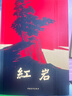 【自營官方正版】紅巖+紅星照耀中國 套裝2025年最新版初中八年級上冊必讀名著 人民教育出版社中國青年出版社 曬單實(shí)拍圖