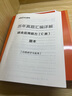 中公教育事業(yè)單位考試用書(shū)2026事業(yè)編abcde類(lèi)真題教材聯(lián)考職業(yè)能力傾向測驗和綜合應用能力  陜西湖北貴州云南重慶湖北山西黑龍江江西遼寧吉林內蒙古廣西新疆四川青海西藏內蒙古包頭湖南浙江事業(yè)單位c類(lèi)  曬單實(shí)拍圖