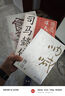 隱忍謀天下 司馬懿傳 曬單實(shí)拍圖