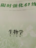 2026創(chuàng)新設(shè)計高考總復(fù)習(xí)生物學(xué)人教版新高考新教材高三生物訓(xùn)練輔導(dǎo)書自主復(fù)習(xí)練習(xí)冊教輔資料書高中生物必刷題練習(xí)冊 曬單實拍圖