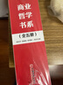 商業(yè)哲學(xué)書系（全五冊(cè)）任正非在商業(yè)方面的世界觀和方法論 曬單實(shí)拍圖